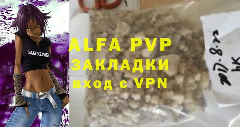 Alfa_PVP Crystall  Балахна 