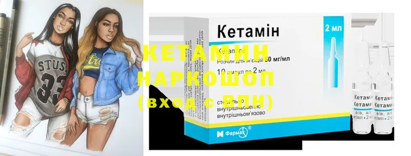 Кетамин ketamine  магазин продажи   Балахна 