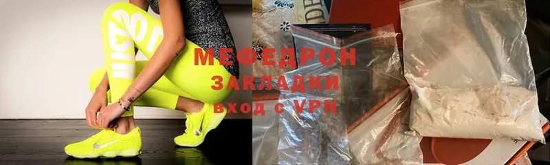 Меф mephedrone  Балахна 